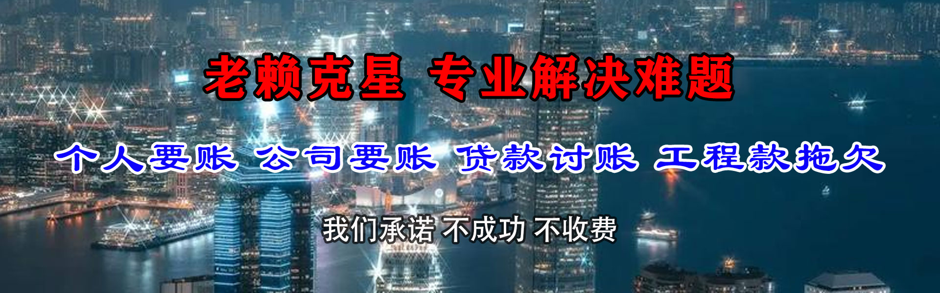 茅箭清账公司