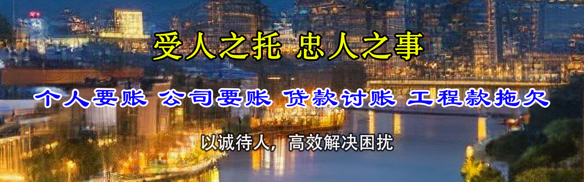 茅箭要账公司